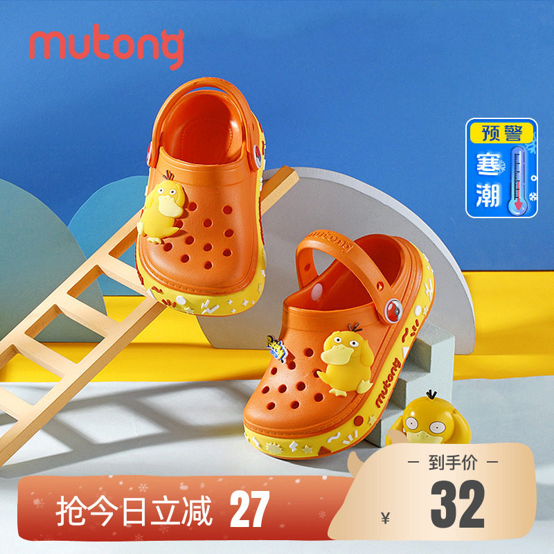 牧童儿童凉鞋夏季男童沙滩鞋防滑软底卡通洞洞鞋女童户外包头拖鞋