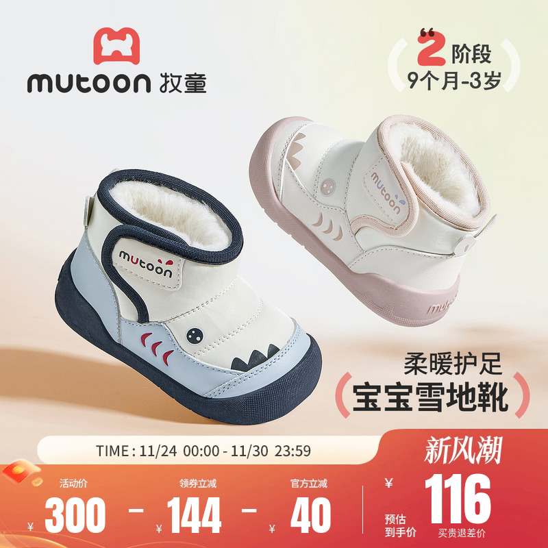 牧童冬季加绒保暖男童女童雪地靴