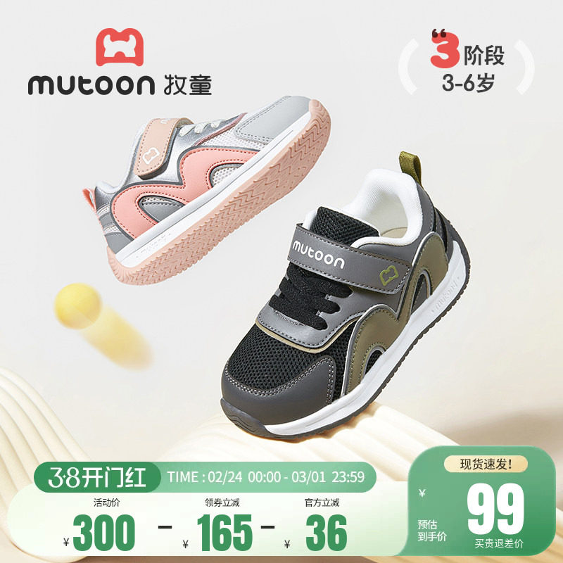 牧童童鞋春秋儿童男童鞋透气网面运动鞋女童鞋轻便减震跑步休闲鞋