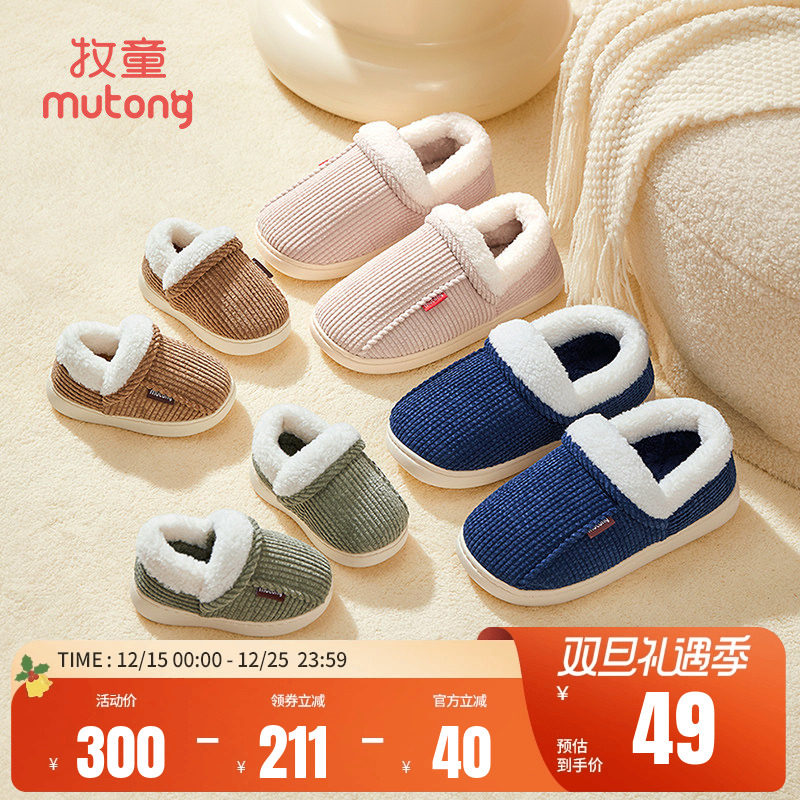 牧童亲子棉拖鞋冬季男童加绒保暖室内家居鞋轻便软底儿童拖鞋女童