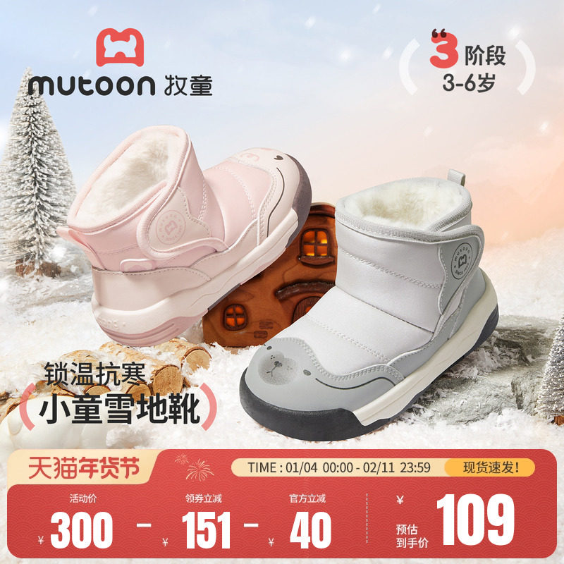 牧童儿童雪地靴2025冬季新款可爱卡通皮面男童鞋女童加厚保暖棉鞋,童鞋/婴儿鞋/亲子鞋,棉靴,淘宝优惠券,粉丝福利购,淘宝优惠卷