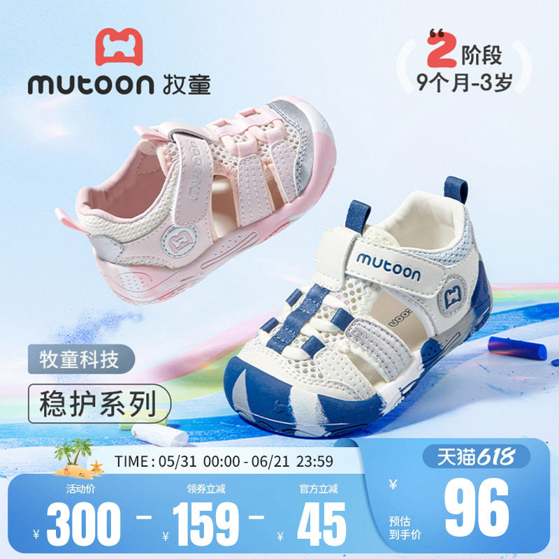 牧童学步鞋2026夏季新款迷彩宝宝凉鞋男童透气软底溯溪鞋女童鞋子