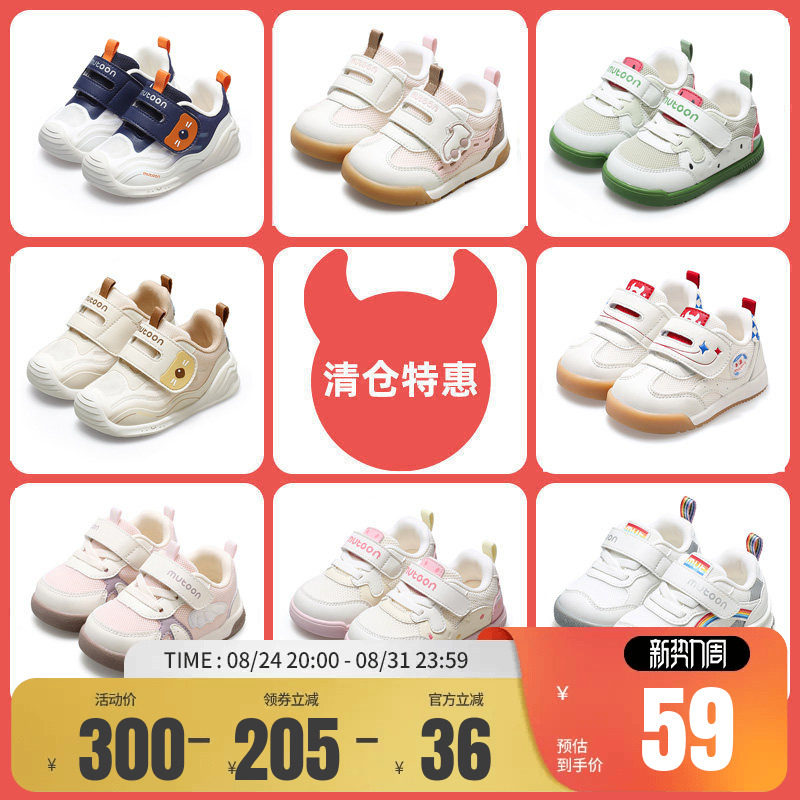 牧童软底防撞婴儿步前鞋