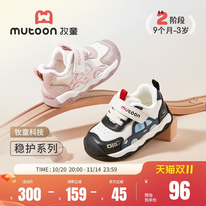 牧童宝宝稳护鞋加绒学步鞋