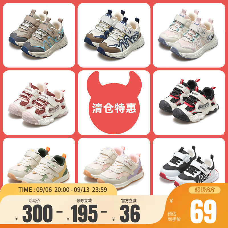 牧童轻便舒适软底防撞学步鞋图片
