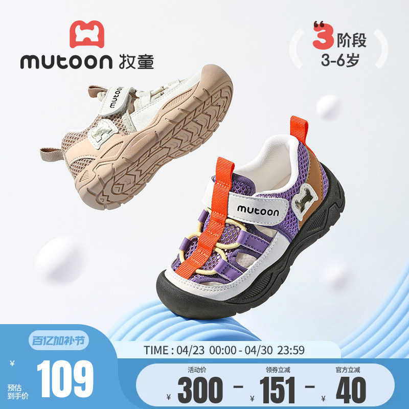 牧童儿童凉鞋夏季男童鞋子轻便包头防踢宝宝运动鞋镂空透气女童鞋