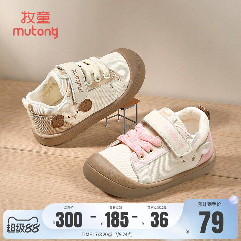 牧童秋季卡通幼兒園室內鞋