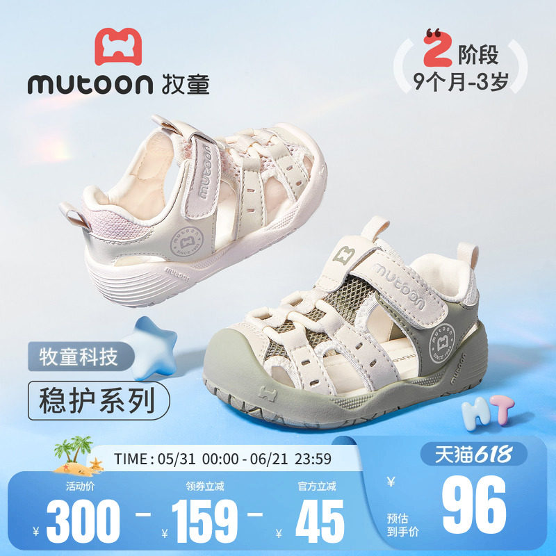 牧童童鞋婴儿学步鞋2026夏季新款透气软底宝宝凉鞋涉水男女童鞋子