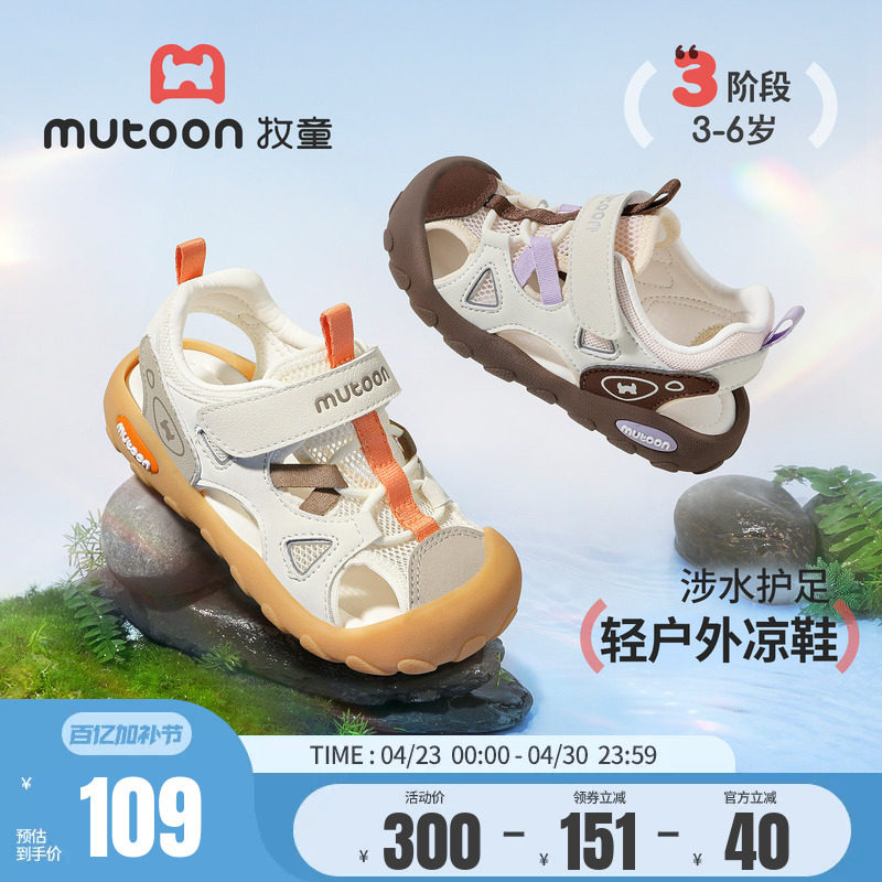 牧童儿童凉鞋男童2026夏季新款户外包头溯溪鞋透气软底运动鞋女童