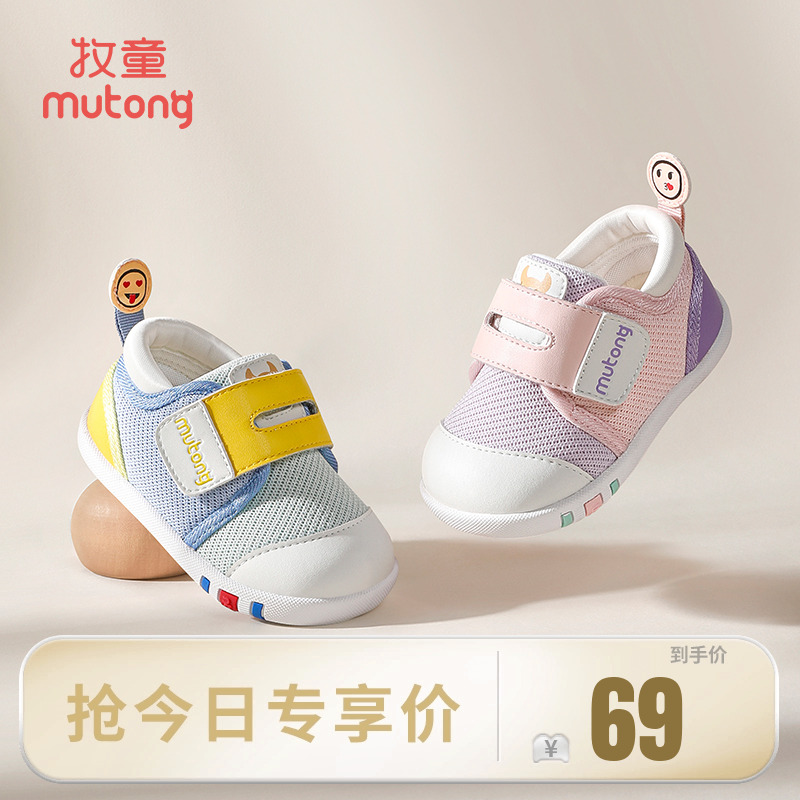 牧童女宝宝步前鞋秋季防滑童鞋轻便婴儿学步软底防撞男童网面鞋子