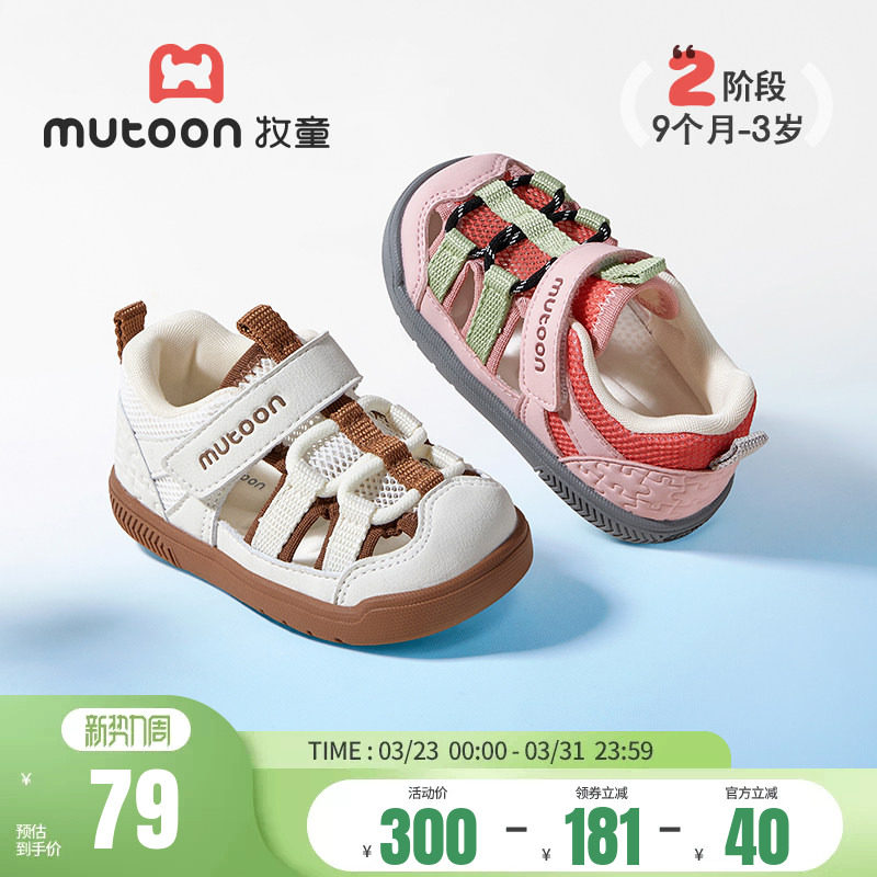 牧童学步鞋夏季包头防撞软底男童宝宝鞋镂空透气女童鞋凉鞋面包鞋