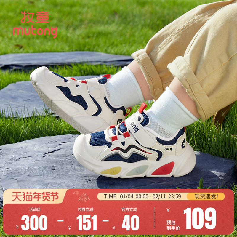 牧童男童学步鞋四季小童闪灯机能鞋女童轻便减震运动鞋儿童休闲鞋