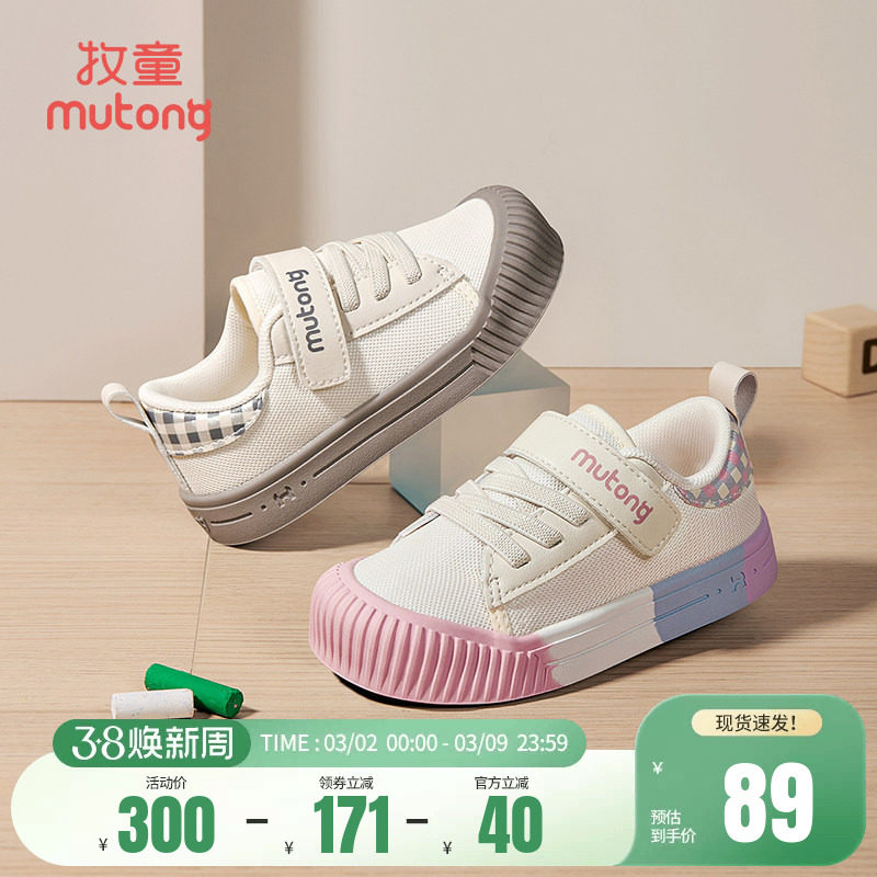 牧童童鞋幼儿园学步鞋春秋男童轻便透气儿童室内鞋女宝宝板鞋子