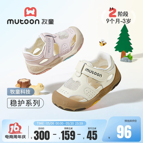 牧童小萌爪宝宝凉鞋软底学步鞋