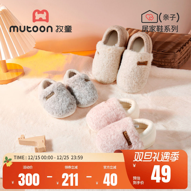 牧童亲子棉拖鞋新款室内儿童毛毛鞋男包跟宝宝棉鞋加绒保暖冬季女