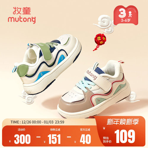 牧童加绒保暖缓震板鞋