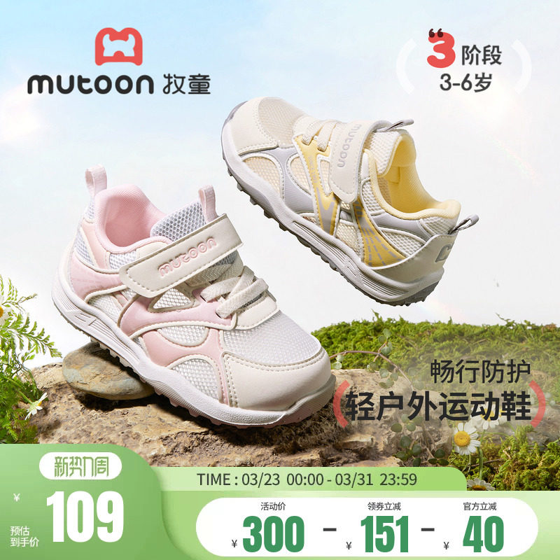 牧童童鞋2026夏季新款镂空网面透气男童运动鞋轻便女童户外跑步鞋