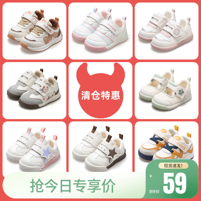 【断码清仓】牧童童鞋婴儿鞋春秋软底防撞男宝学步鞋透气女宝宝鞋