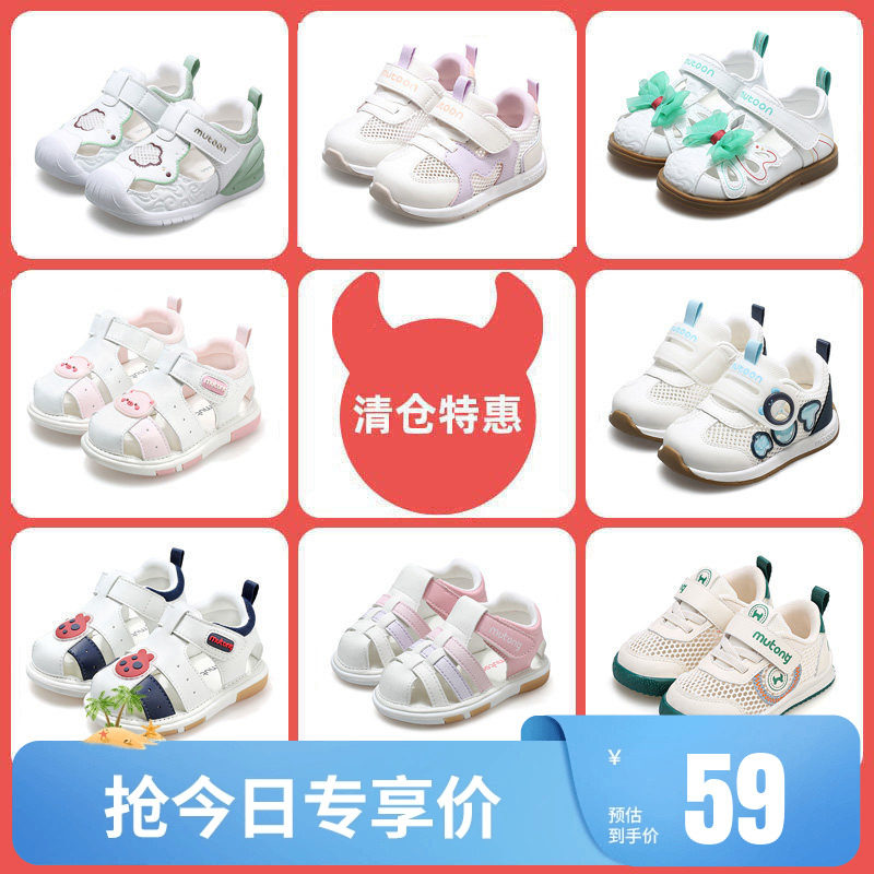 【清仓特惠】牧童童鞋婴儿鞋夏季软底男宝宝学步镂空透气女宝宝鞋