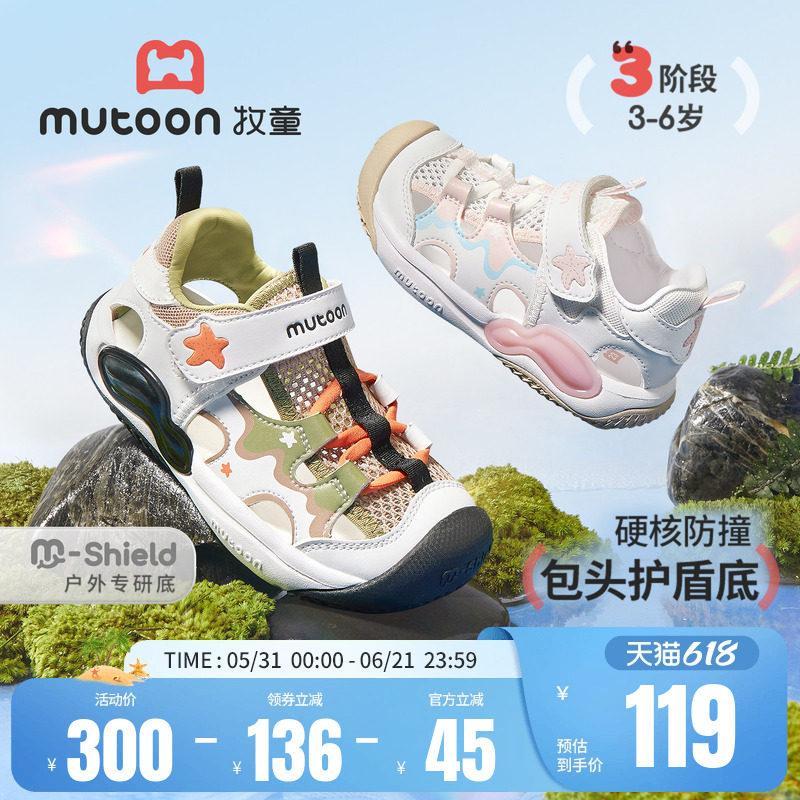 牧童儿童凉鞋2026夏季新款户外包头男童涉水鞋轻便透气女童运动鞋