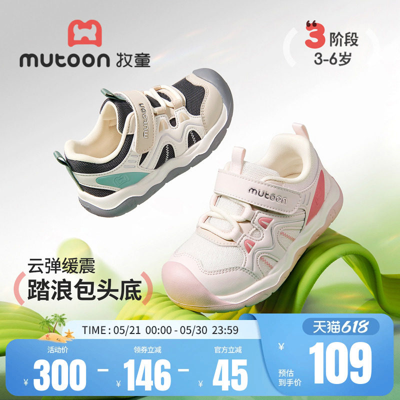 牧童学步鞋2026春季新款软底轻便男宝宝鞋网面透气女童运动机能鞋