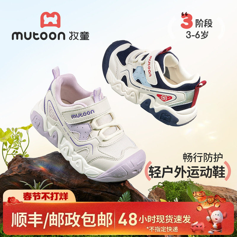 牧童童鞋2026春季新款男童运动鞋轻便软底鞋子户外减震女童跑步鞋