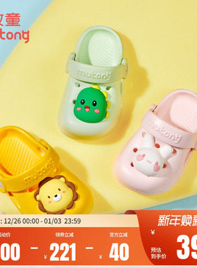 牧童儿童洞洞鞋夏季宝宝婴儿凉拖鞋女童洗澡室内家居鞋男童软底鞋