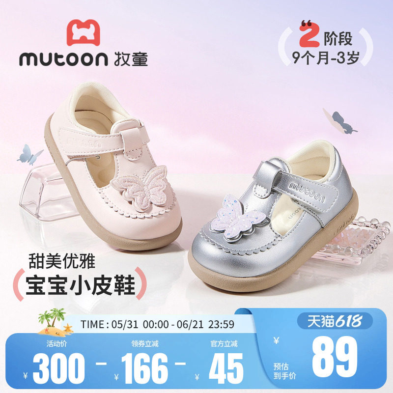 牧童宝宝小皮鞋2026春季新款女童软底公主鞋1-3岁甜美小女孩单鞋