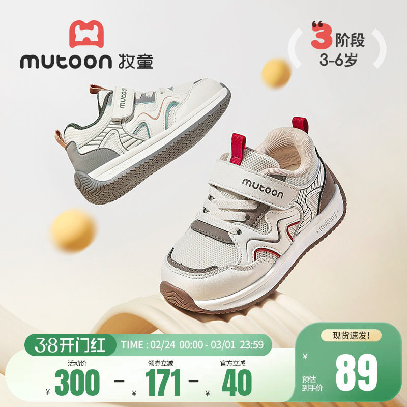 【奥莱断码清仓】牧童春秋儿童鞋男透气网运动鞋女轻便减震跑步鞋