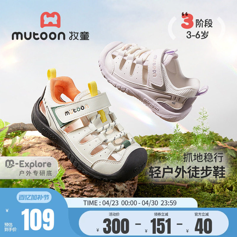 牧童童鞋儿童凉鞋2026夏季新款镂空透气男童运动鞋软底沙滩凉鞋女