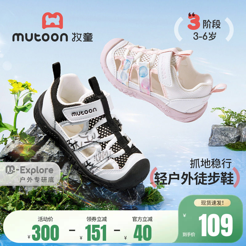 牧童儿童凉鞋男童2026夏季新款包头软底透气网面女童户外运动童鞋