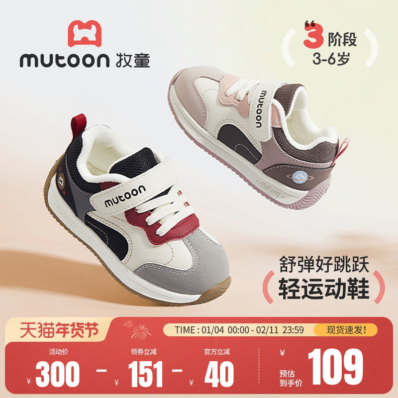 牧童儿童运动鞋2025冬季新款男童轻便阿甘鞋加绒保暖女童二棉鞋子,童鞋/婴儿鞋/亲子鞋,运动鞋,淘宝优惠券,粉丝福利购,淘宝优惠卷