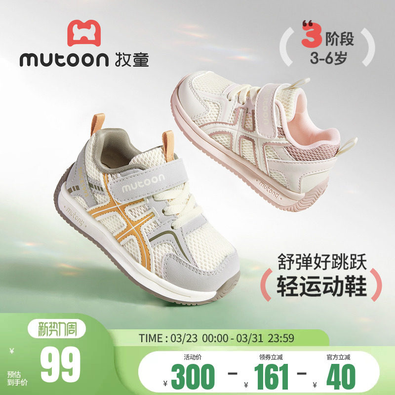 牧童儿童运动鞋2026春季新款休闲小童鞋男女童轻便减震时尚跑步鞋