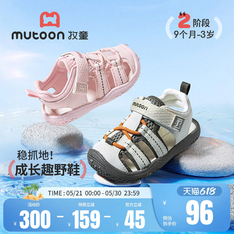 牧童童鞋步前鞋男童宝宝凉鞋2026夏季新款户外涉水软底溯溪鞋女童