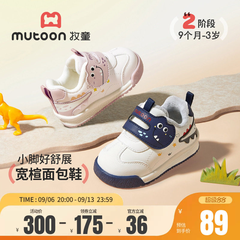 牧童加绒步前鞋冬季宝宝面包鞋