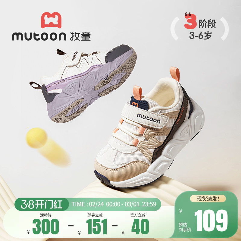 牧童儿童运动鞋春夏轻便透气网面男童休闲鞋软底减震女童跑步鞋子