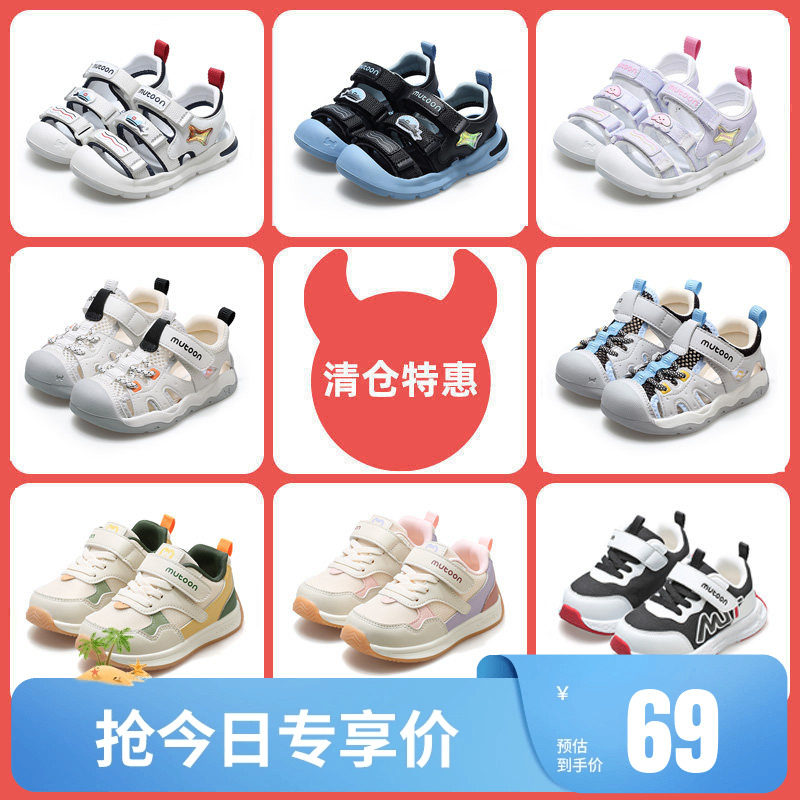 【断码清仓】牧童婴幼儿运动鞋春夏轻便舒适女童鞋软底防撞男童