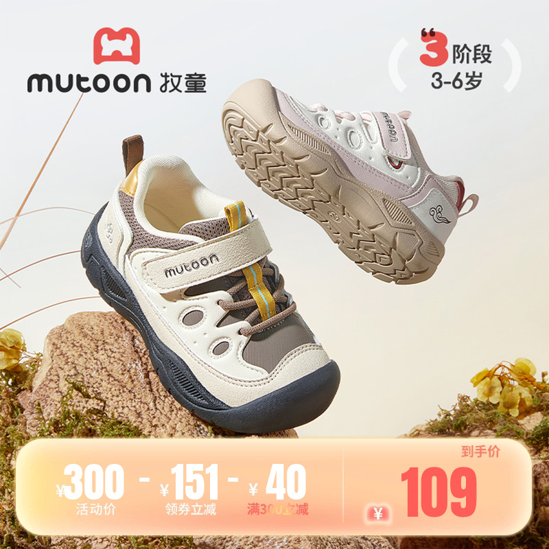 牧童软底防踢儿童运动鞋