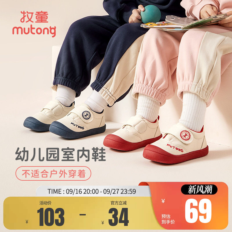 牧童春秋透气软底儿童板鞋										