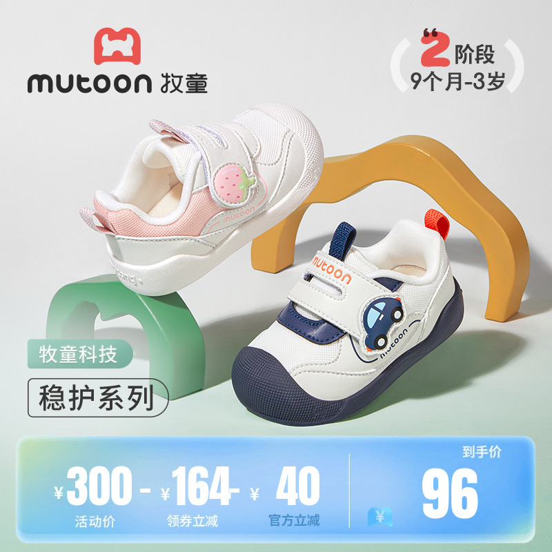 牧童童鞋宝宝鞋子春秋稳护鞋防撞