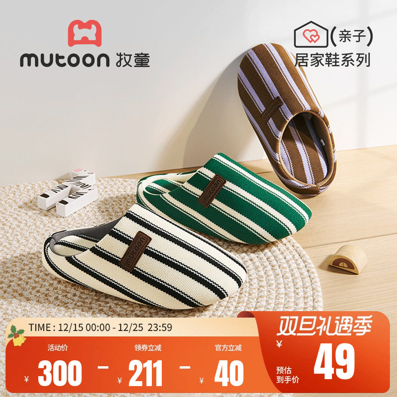 牧童儿童室内拖鞋男童冬季新款女童家居鞋美拉德风亲子软底地板鞋