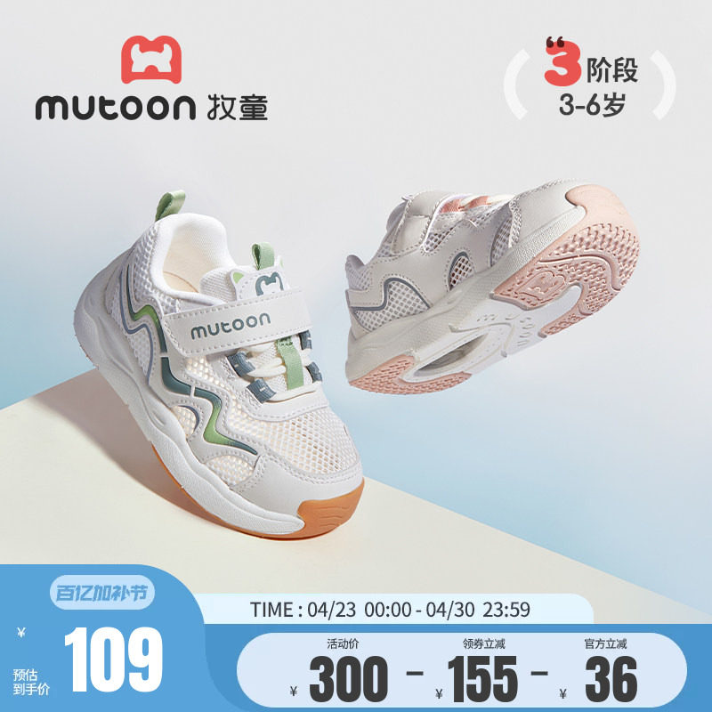 牧童儿童运动鞋春夏轻便透气女童鞋休闲鞋男童鞋网面减震跑步鞋子
