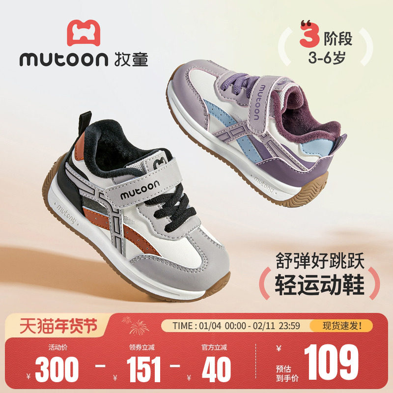 牧童儿童运动鞋2025冬季新款男童轻便缓震女童加绒保暖幼童休闲鞋,童鞋/婴儿鞋/亲子鞋,学步鞋,淘宝优惠券,粉丝福利购,淘宝优惠卷