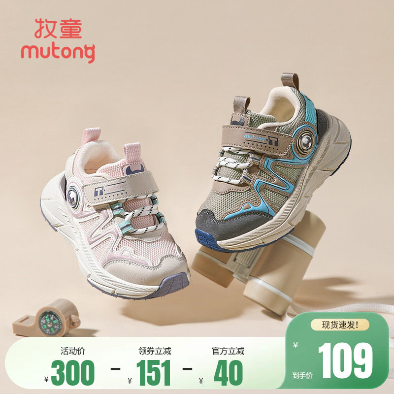 牧童童鞋运动鞋春夏男童轻便减震跑步鞋户外女童舒适透气休闲鞋子