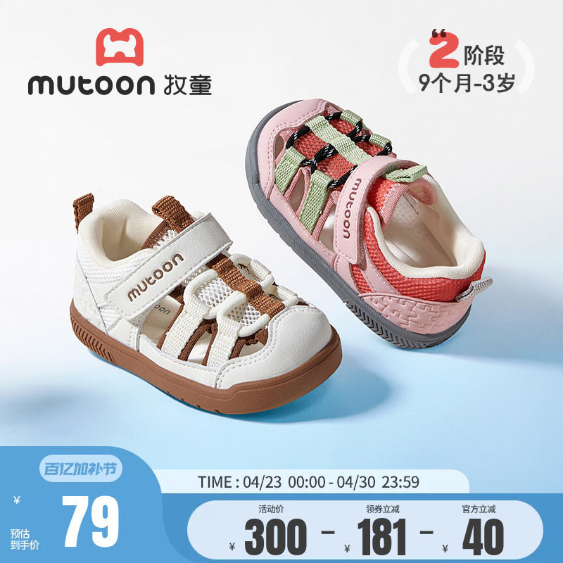 牧童学步鞋夏季包头防撞软底男童宝宝鞋镂空透气女童鞋凉鞋面包鞋