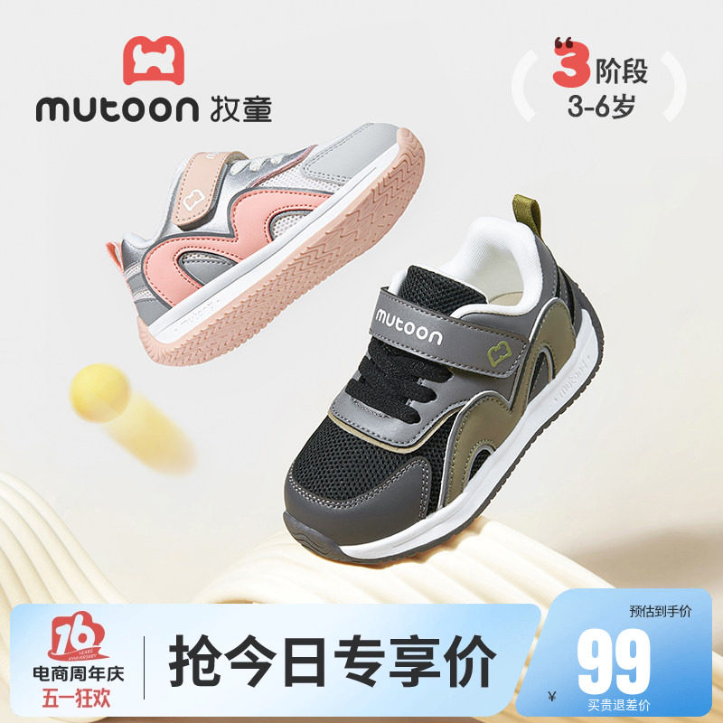 牧童童鞋春秋儿童男童鞋透气网面运动鞋女童鞋轻便减震跑步休闲鞋