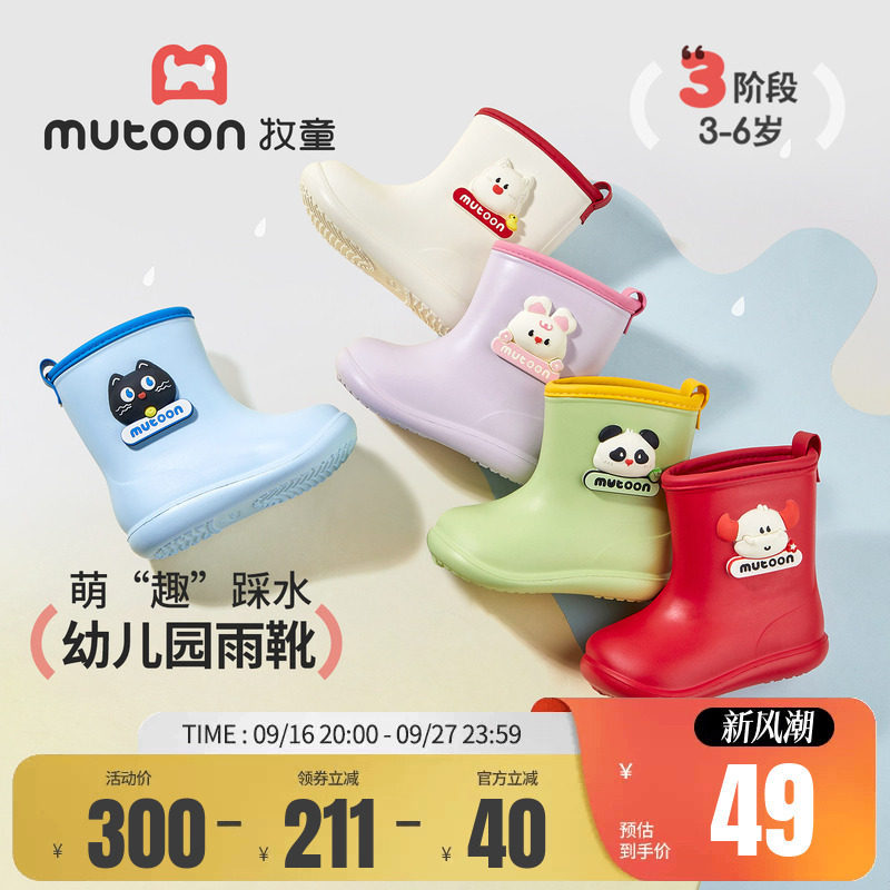 牧童短筒宝宝幼儿园雨靴图片