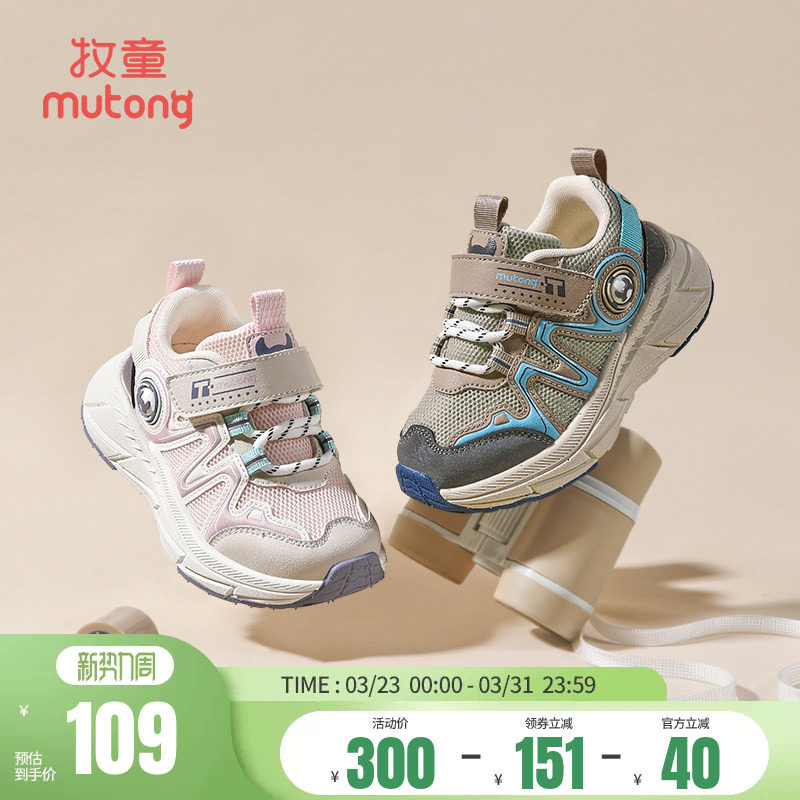 牧童童鞋运动鞋春秋男童轻便减震跑步鞋户外女童舒适透气休闲鞋子