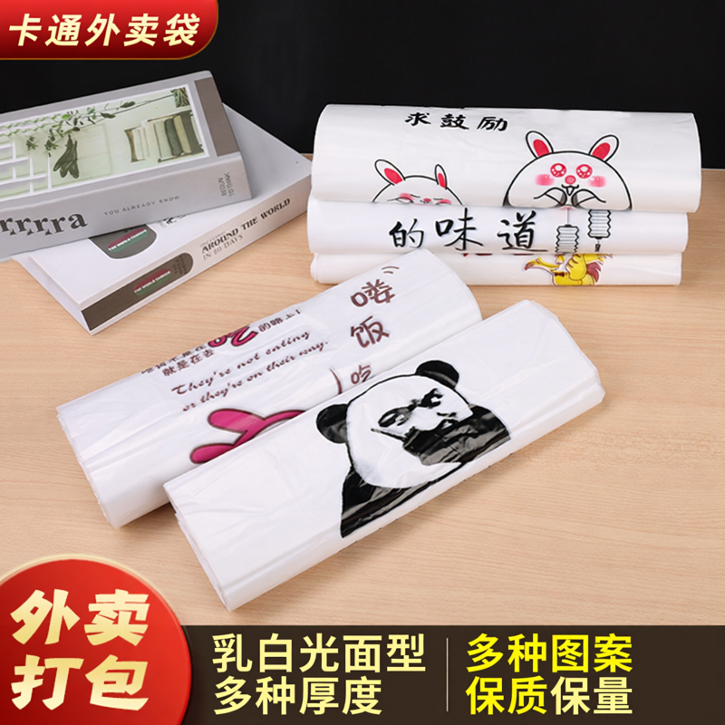 乳白色炸鸡外卖袋塑料袋零食背心袋批发手提带汉堡卡通袋子商用