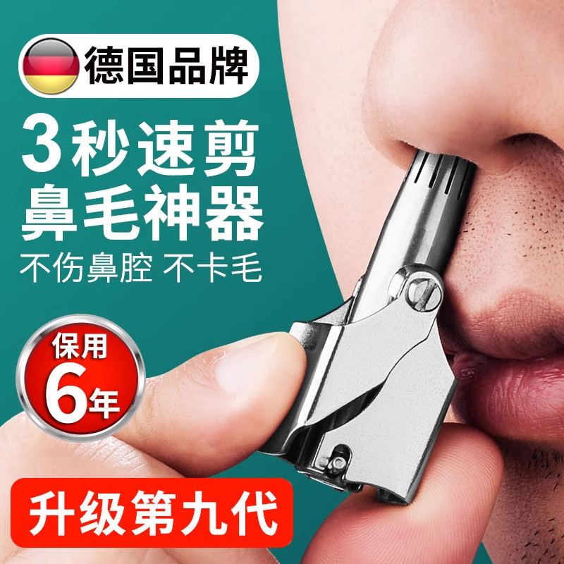 德国鼻毛修剪器男士手动剪刀不锈钢小圆头鼻孔清理剪鼻毛神器